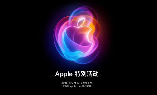 iPhone16系列9月10日发布热——智能手机新标杆，引领科技新潮流