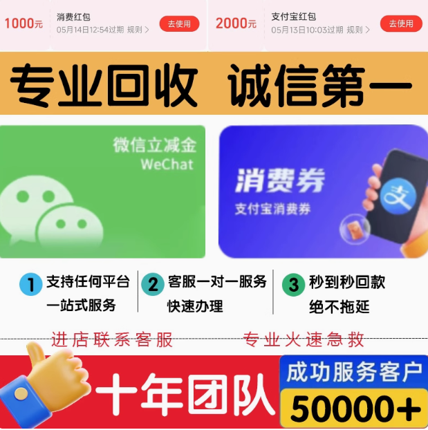 2025支付宝消费劵包回收的四种常见方式