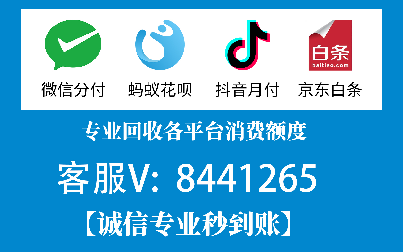 鹿优选靠谱回收商家，绿色环保新选择