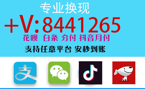 美团月付如何套现到微信钱包的详细方法步骡大揭秘!