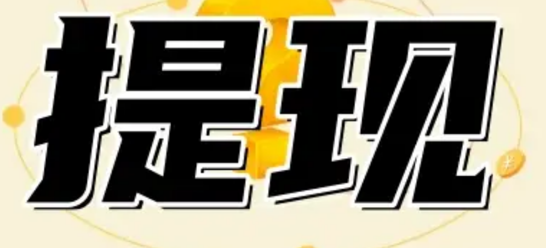 白条加油包怎么取出来？怎么样才可以找到支持京东商家兑现额度？