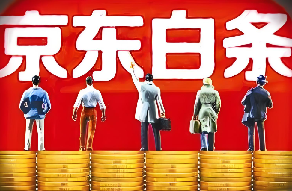 京东白条秒提现秘籍兑换零钱出来技巧，资金无忧
